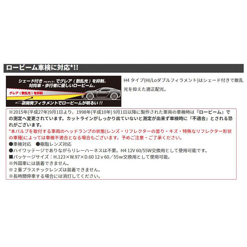 32L4 IPF アイピーエフ H4ハロゲンヘッドライトバルブ スーパーロービームX8 3200K 12V-60/80W 明るさ155/195Wクラス 左右セット(2個入り) 車検対応 | IPF | 02