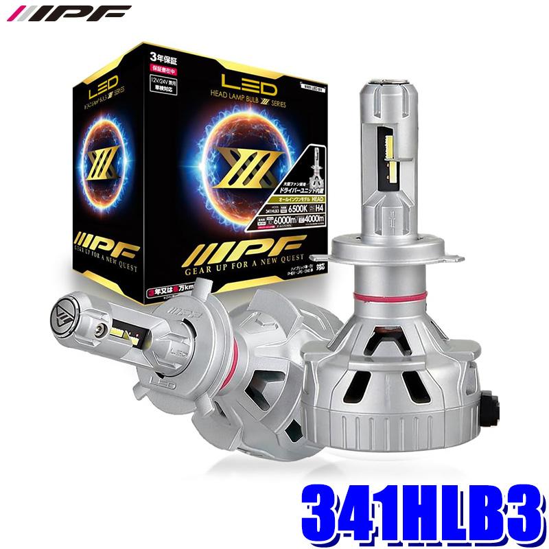 IPF 341HLB3 IPF アイピーエフ LEDヘッドランプバルブ X3・H4