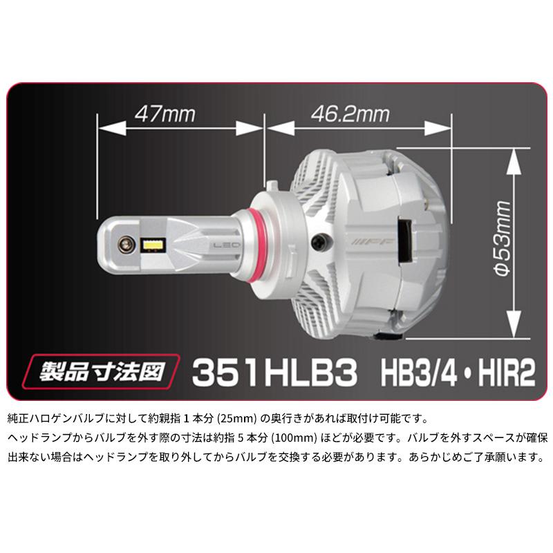 351HLB3 IPF アイピーエフ LEDヘッドランプバルブ X3・HB3/4 オールインワンモデル 12V/24V共通 6500K/6000lm バルブ2個入 車検対応 日本製_4