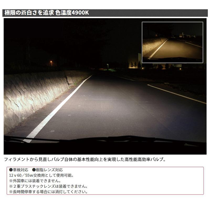 49J4 IPF アイピーエフ H4ハロゲンヘッドライトバルブ スーパーJビーム4900K 12V-60/55W 明るさ140/125Wクラス 左右セット(2個入り) 車検対応 | IPF | 01