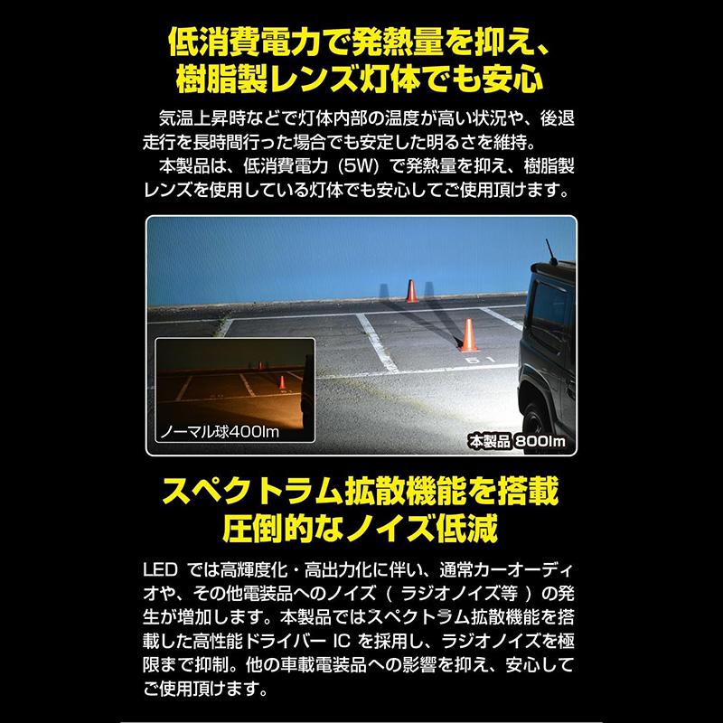 IPF 501BL IPF アイピーエフ LED バックランプバルブ 800lm 6500K T20
