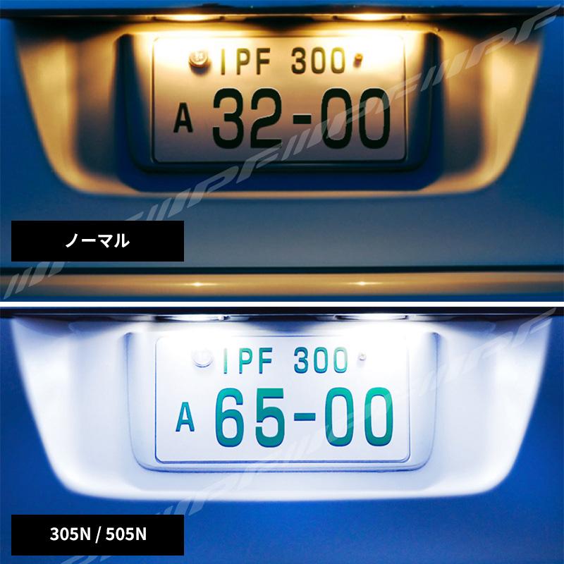 505N IPF アイピーエフ LED ハイパワーナンバーランプバルブ T10 6500K 12V専用 250lm 1.2w バルブ2個入 車検対応 日本製 | IPF | 05