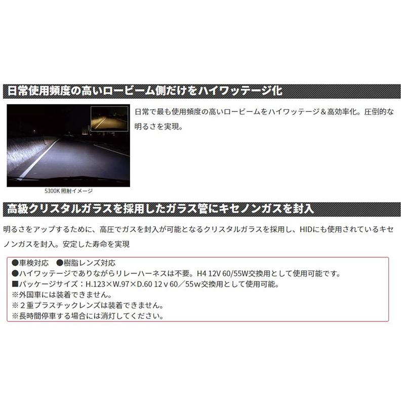 53L3C IPF アイピーエフ H3Cハロゲンヘッドライト/フォグランプバルブ スーパーロービームNEXT 5300K 12V-65W 明るさ140Wクラス 左右セット(2個入り) 車検対応 | IPF | 01