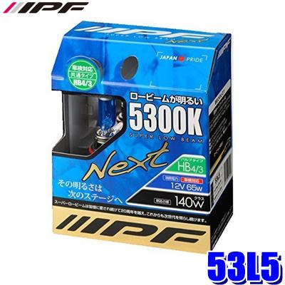 IPF 53L5 IPF アイピーエフ HB4ハロゲンヘッドライト/フォグランプ