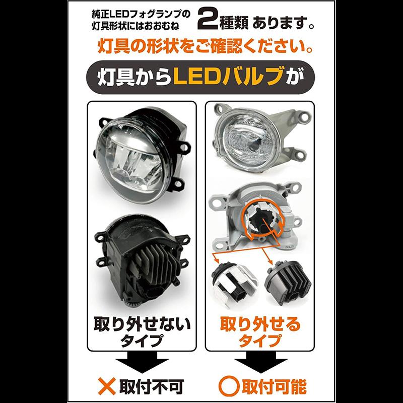 【中古】IPF製　純正LEDフォグランプ交換用バルブ　5L4FLM IPF 5L4FLM IPF アイピーエフ LED フォグランプバルブ X3 L1B 2600K
