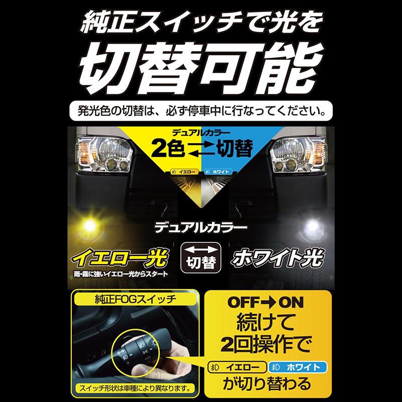 5LDFLM IPF アイピーエフ LED デュアルカラー フォグランプバルブ X3 L1B 2600K/6500K 12V専用 2色切替 3000lm バルブ2個入 専用工具付属 車検対応 日本製 | IPF | 01