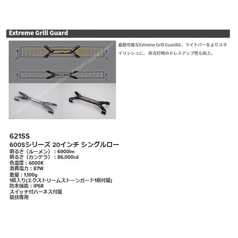 IPF 621SS アイピーエフ LEDライトバー 600Sシリーズ 20インチ