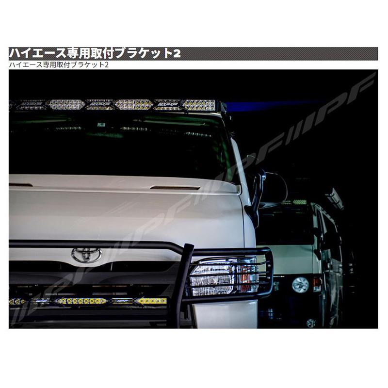 IPF 652HA2 IPF アイピーエフ LEDライトバー652SD取付ブラケット 200系 