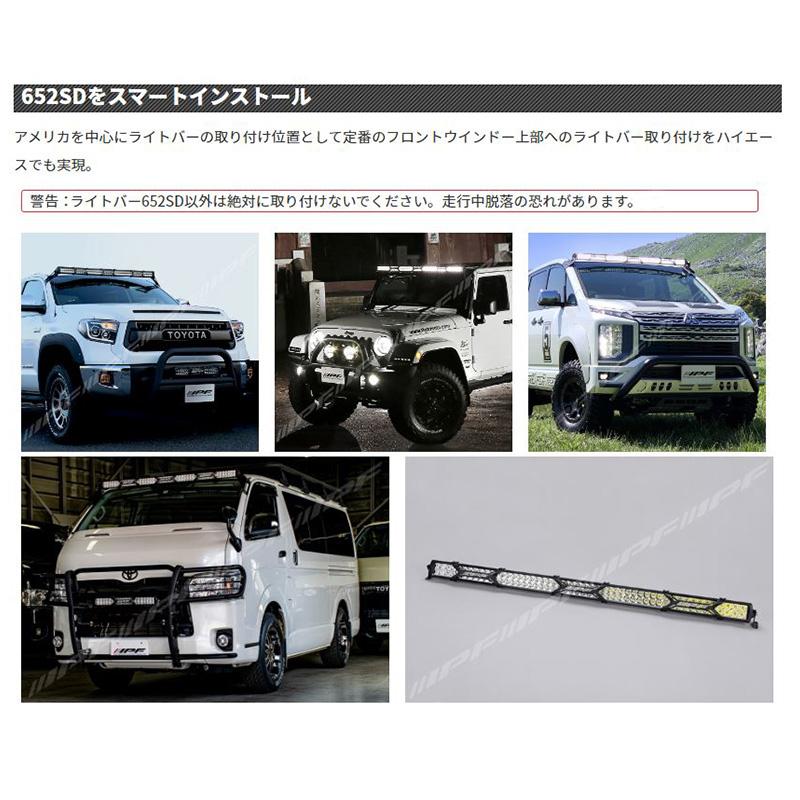 IPF 652HAW2 IPF アイピーエフ 200系ハイエースワイドボディ用LED