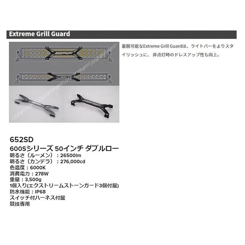 IPF 652SD IPF アイピーエフ LEDライトバー 600Sシリーズ 50インチ
