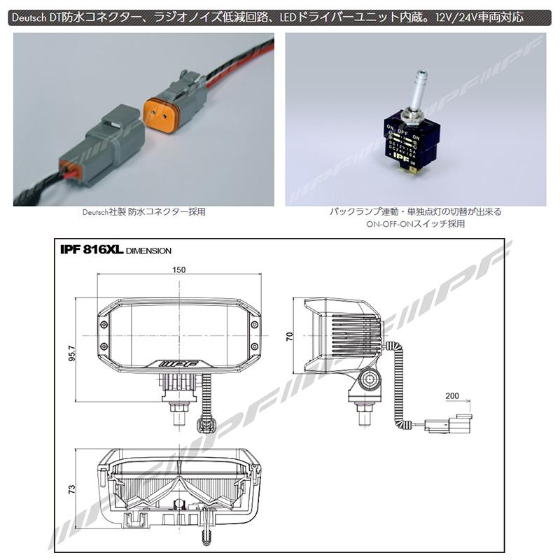 IPF 816XL IPF アイピーエフ LEDバックランプ 競技専用 6000K 白色光