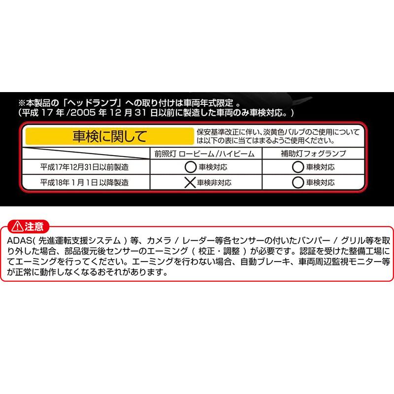 E144HFBW IPF アイピーエフ H4 LEDバルブ エフェクターヘッド＆フォグバルブ 極黄光2600K 4000/3200lm 12V専用 25/25W バルブ2本入 車検対応 2年保証付 | IPF | 05