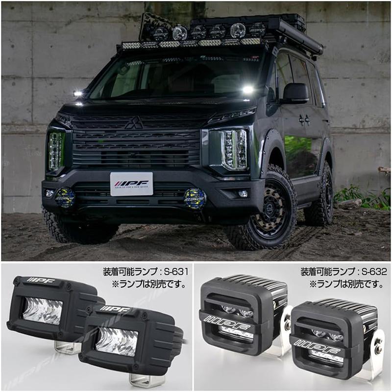 EXD-04 IPF アイピーエフ ボンネットランプステー for デリカD：5 三菱 デリカD：5 ディーゼル車 CV#W型(H31/02〜)専用 オフロードランプ用 ランプ別売 | IPF | 01
