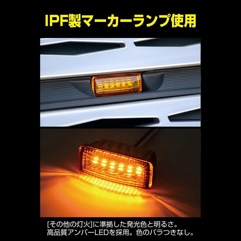 EXD-05 IPF アイピーエフ グリルマーカー for デリカD：5 三菱 デリカD：5 ディーゼル車 CV#W型(H31/02〜R7/12)(アーバンギア除く)専用 車検対応 日本製 | IPF | 03