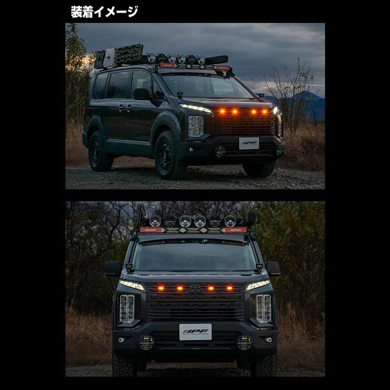EXD-05 IPF アイピーエフ グリルマーカー for デリカD：5 三菱 デリカD：5 ディーゼル車 CV#W型(H31/02〜R7/12)(アーバンギア除く)専用 車検対応 日本製 | IPF | 05
