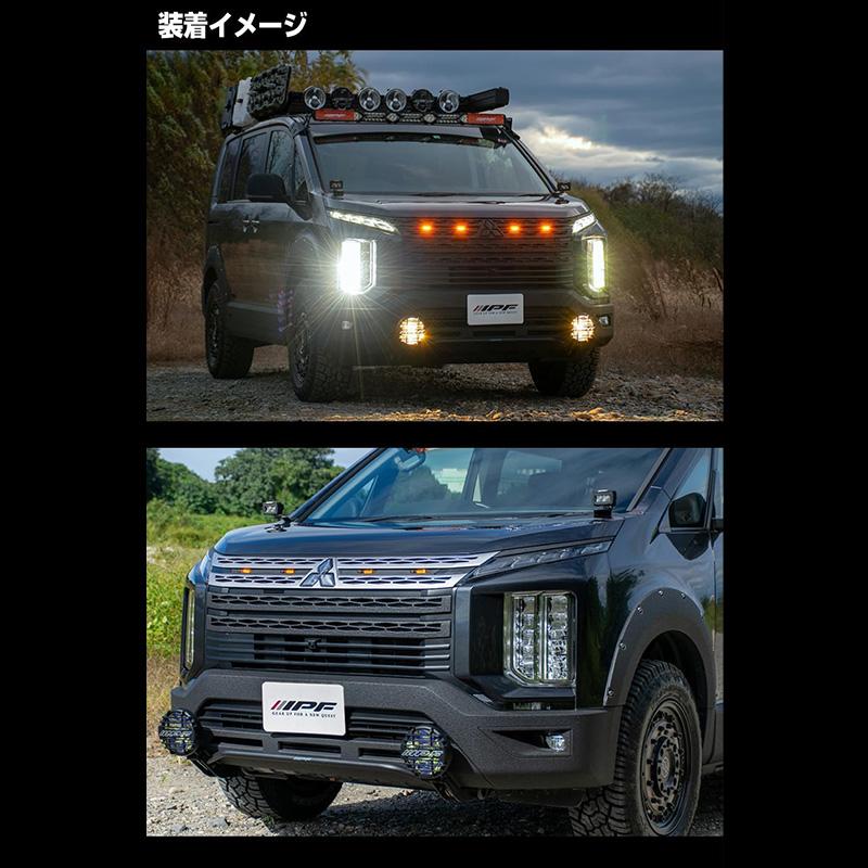 EXD-05 IPF アイピーエフ グリルマーカー for デリカD：5 三菱 デリカD：5 ディーゼル車 CV#W型(H31/02〜R7/12)(アーバンギア除く)専用 車検対応 日本製 | IPF | 06