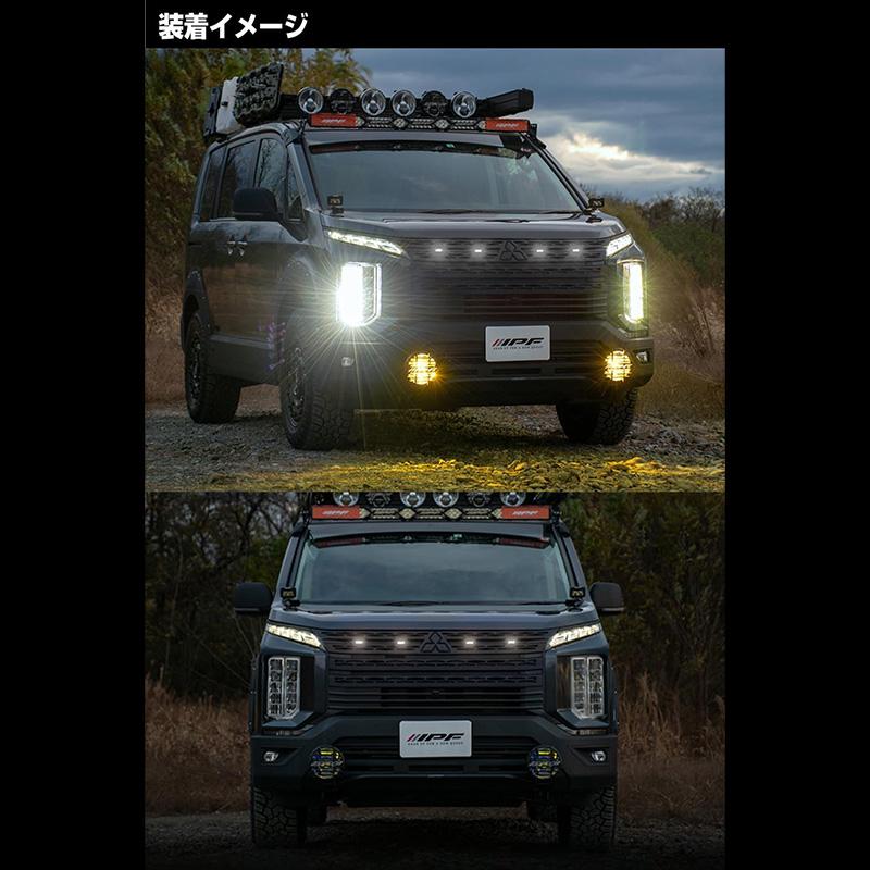 EXD-05W IPF アイピーエフ グリルマーカー for デリカD：5 WH 三菱 デリカD：5 ディーゼル車 CV#W型(H31/02〜R7/12)(アーバンギア除く)専用 車検対応 日本製 | IPF | 05