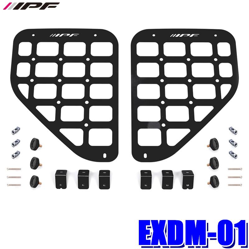 EXDM-01 IPF アイピーエフ サイドストレージパネル for デリカミニ 三菱 デリカミニ/ek/ek Xスペース/日産 ルークス専用 2枚入り 左右セット ガラス保護 収納 | IPF