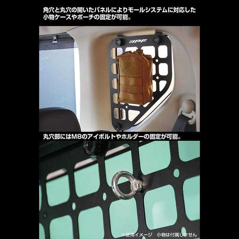 EXDM-01 IPF アイピーエフ サイドストレージパネル for デリカミニ 三菱 デリカミニ/ek/ek Xスペース/日産 ルークス専用 2枚入り 左右セット ガラス保護 収納 | IPF | 02