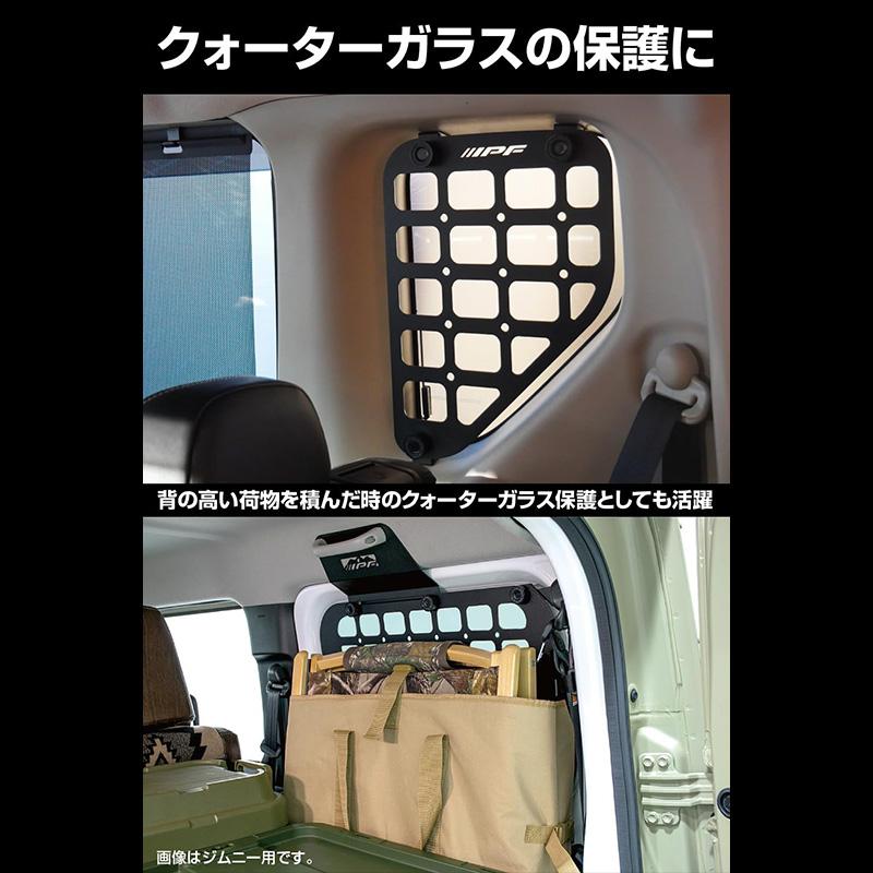 EXDM-01 IPF アイピーエフ サイドストレージパネル for デリカミニ 三菱 デリカミニ/ek/ek Xスペース/日産 ルークス専用 2枚入り 左右セット ガラス保護 収納 | IPF | 03