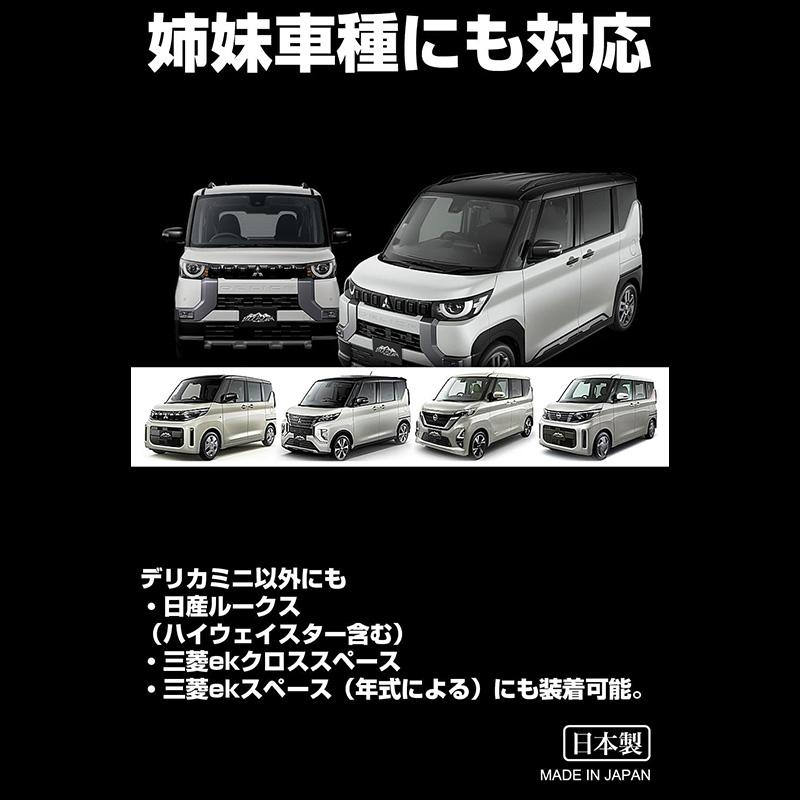 EXDM-01 IPF アイピーエフ サイドストレージパネル for デリカミニ 三菱 デリカミニ/ek/ek Xスペース/日産 ルークス専用 2枚入り 左右セット ガラス保護 収納 | IPF | 05