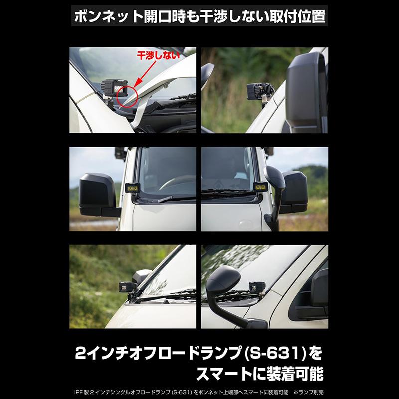 EXH-03 IPF アイピーエフ ボンネットランプステー for ハイエース  トヨタ 200系ハイエース(標準ボディ/ワイドボディ対応)(H16/8〜)専用 オフロードランプ専用 | IPF | 02