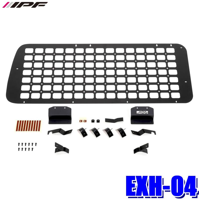 EXH-04 IPF アイピーエフ サイドストレージパネル for ハイエース トヨタ 200系ハイエース スーパーGL専用 1枚入り L/R共通 (沖縄・離島 配送不可) | IPF