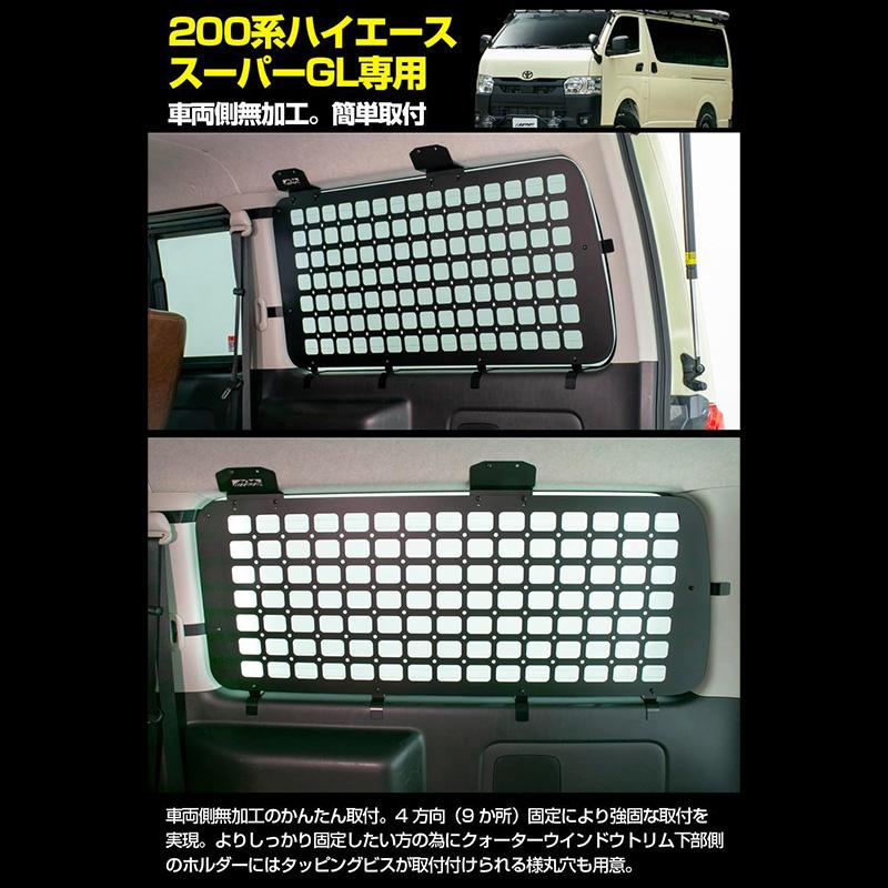 EXH-04 IPF アイピーエフ サイドストレージパネル for ハイエース トヨタ 200系ハイエース スーパーGL専用 1枚入り L/R共通 (沖縄・離島 配送不可) | IPF | 01