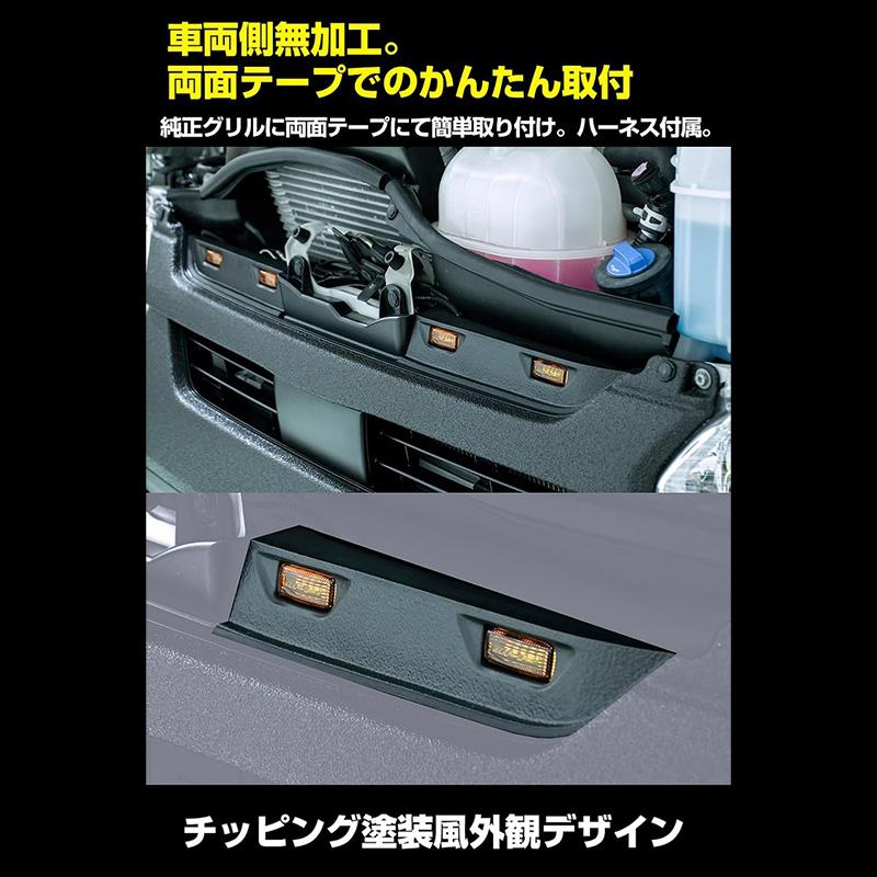 EXH-05 IPF アイピーエフ グリルマーカー for ハイエース トヨタ 200系ハイエース標準ボディ 4型以降(H25/12〜)専用 アンバーLED 車検対応 日本製 | IPF | 03