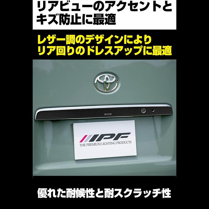 EXH-06 IPF アイピーエフ リアガーニッシュプロテクターfor ハイエース BK ブラック トヨタ 200系ハイエース4型〜(H25/12〜) 日本製 | IPF | 02
