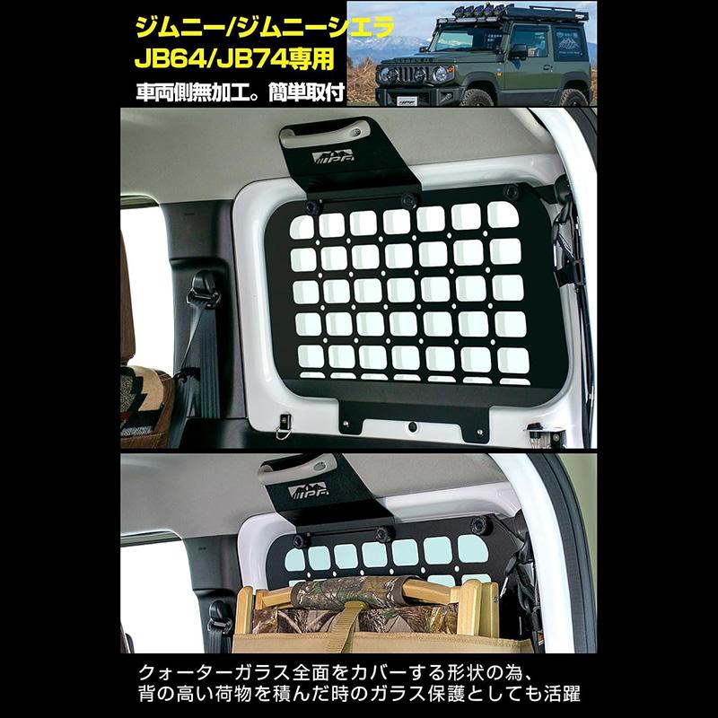 IPF EXJ-02 IPF アイピーエフ サイドストレージパネル for ジムニー 