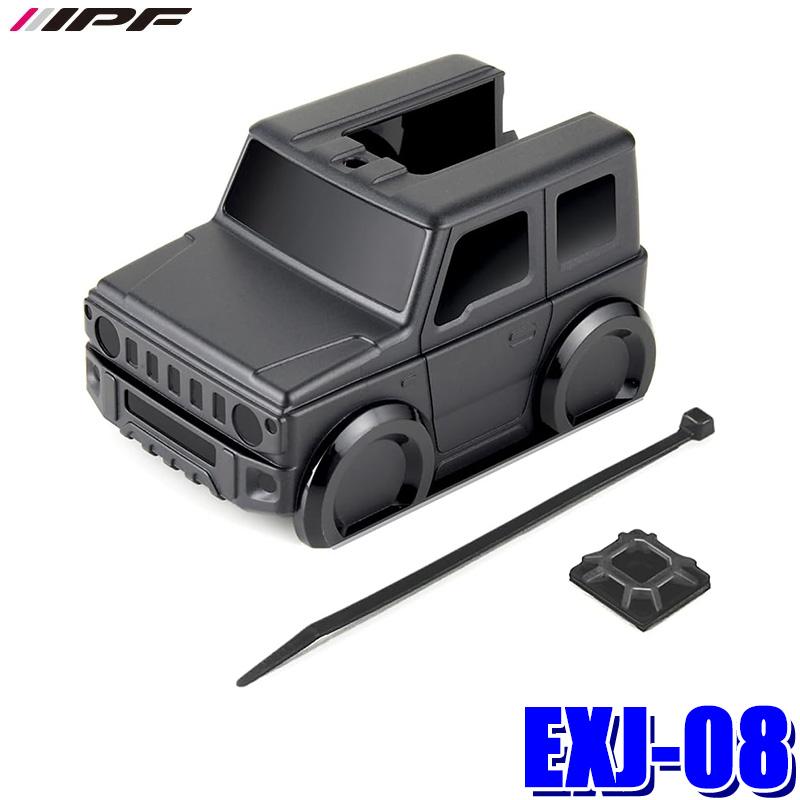 EXJ-08 IPF アイピーエフ JMアンテナマスコット スズキ ジムニー/ジムニーシエラ/ジムニーノマド JB64/JB74/JC74W専用 日本製 ミニカー | IPF