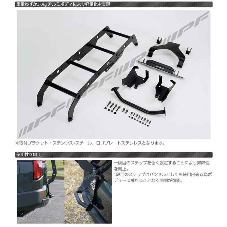 IPF EXL-02 IPF アイピーエフ EXPリアラダー for デリカD：5 三菱