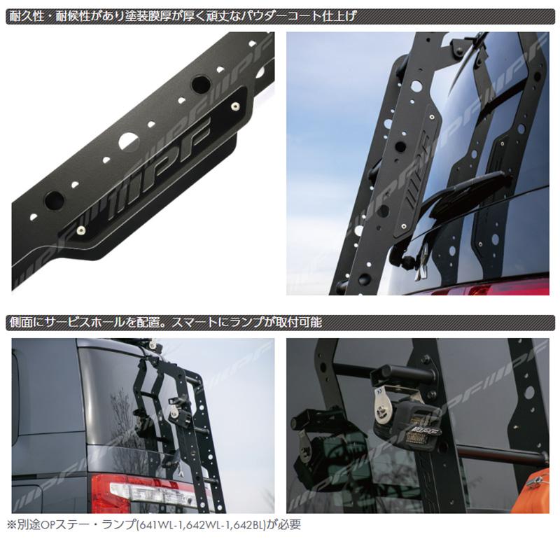 EXL-02 IPF アイピーエフ EXPリアラダー for デリカD：5 三菱 デリカD：5(CV#W型)H19/1 〜R7/12専用 耐荷重：80kg(沖縄・離島 配送不可) | IPF | 03