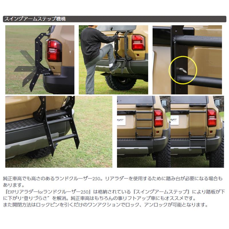 EXL-04 IPF アイピーエフ EXPリアラダー for ランドクルーザー250 トヨタ GDJ250W/TRJ250W系ランドクルーザー250(R6/4〜)専用 耐荷重：80kg | IPF | 01