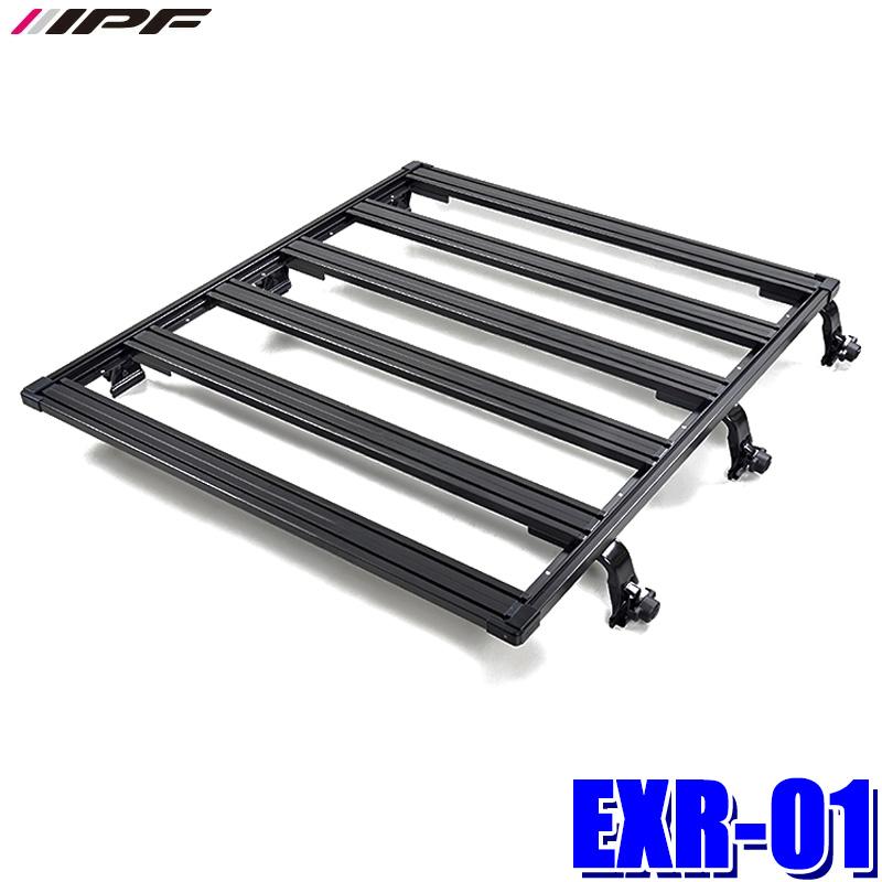 IPF EXR-01 IPF アイピーエフ EXPルーフラック タイプA フラットタイプ