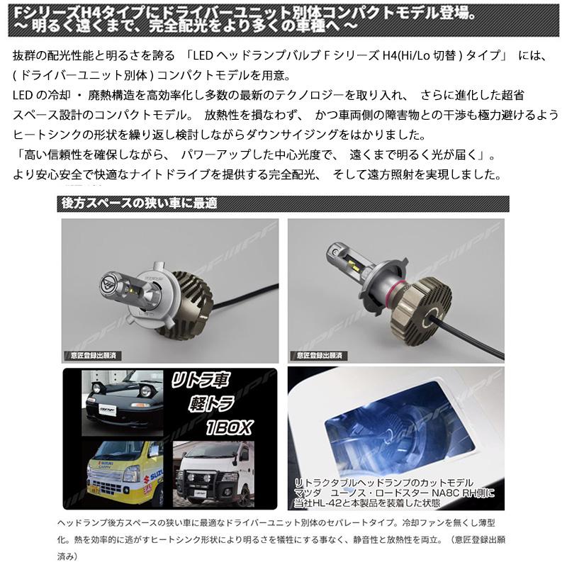 LEDヘッドバルブ IPF F141HLB Amazon | IPF ヘッドライト LED 車用 H4 Hi Lo切替 4000lm