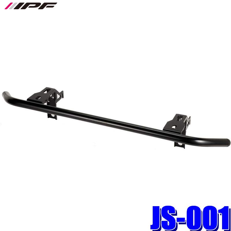 IPF ジムニー・ジムニーシエラ ランプステー JS-001 新品未使用 IPF ランプステー スズキ ジムニー / ジムニーシエラ JB64W