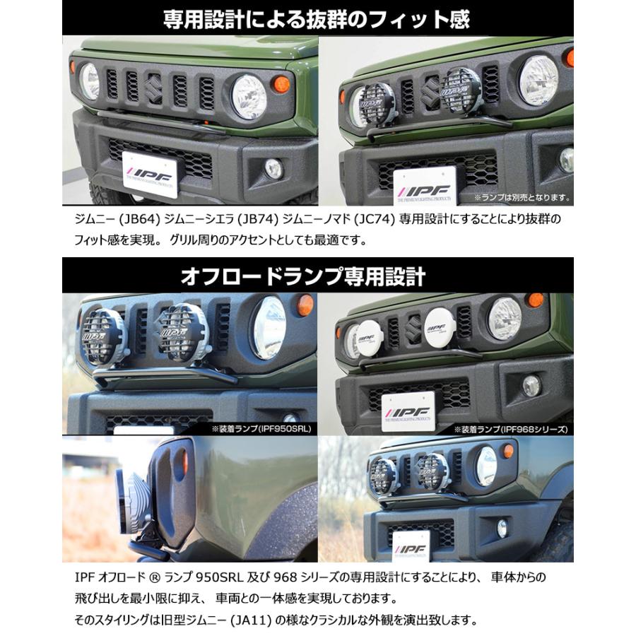 IPF ジムニー・ジムニーシエラ ランプステー JS-001 新品未使用 IPF ランプステー スズキ ジムニー / ジムニーシエラ JB64W