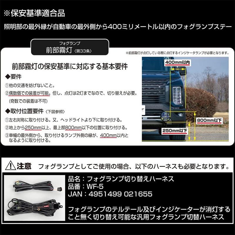 JS-002 IPF アイピーエフ デリカD：5 ランプステー 三菱デリカD：5 ディーゼル車 CV#W型(H31/2-)専用アーバンギア/フロントアンダーガーニッシュ装着車除く | IPF | 02
