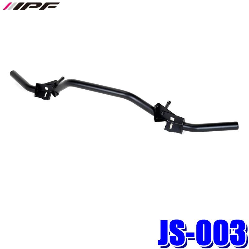 JS-003 IPF アイピーエフ ハイエース用フォグランプステー トヨタ 200系ハイエース標準ボディ 4型以降(H25/12〜)専用 | IPF