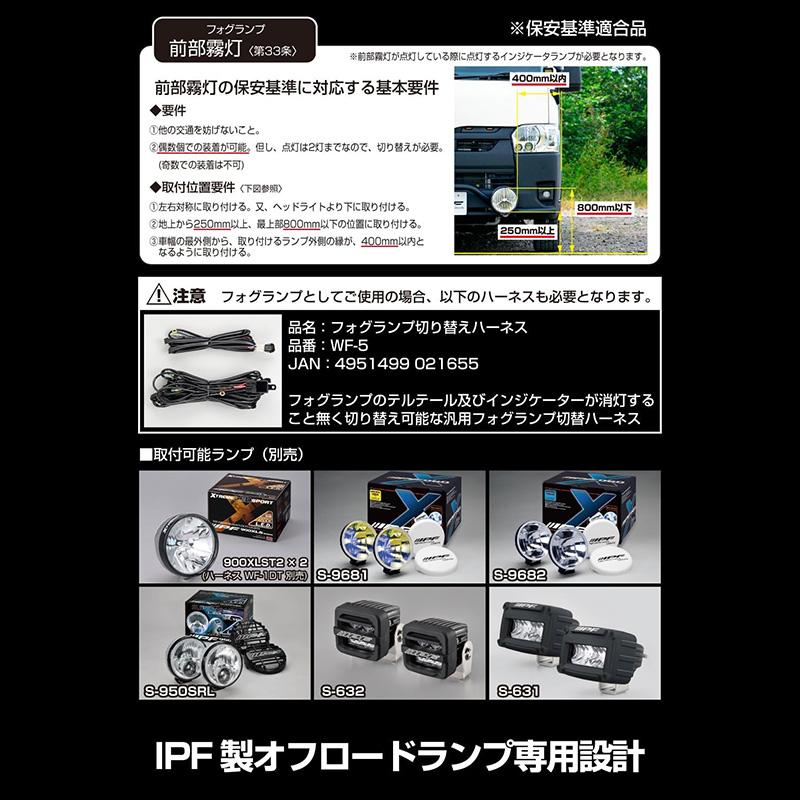 JS-003 IPF アイピーエフ ハイエース用フォグランプステー トヨタ 200系ハイエース標準ボディ 4型以降(H25/12〜)専用 | IPF | 03