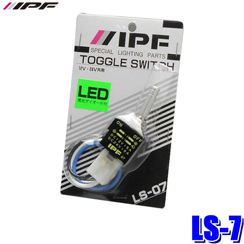 LS-7 IPF アイピーエフ トグル スイッチ(ヘッドランプ用スイッチ) ON-OFFスイッチ ヘッドランプ用オプション | IPF