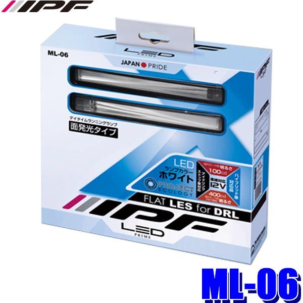 ML-06 IPF 面発光LEDデイタイムランプ FLAT LES for DRL 2個入り | IPF