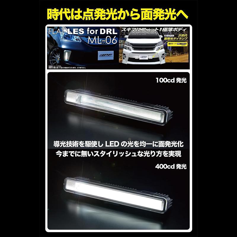 ML-06 IPF アイピーエフ フラット LES for デイランプ 面発光 2個入り 国内モード・海外モード搭載 車検対応 | IPF | 01