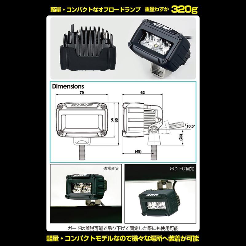 IPF S-631 IPF アイピーエフ 600Sシリーズ 2インチ シングル