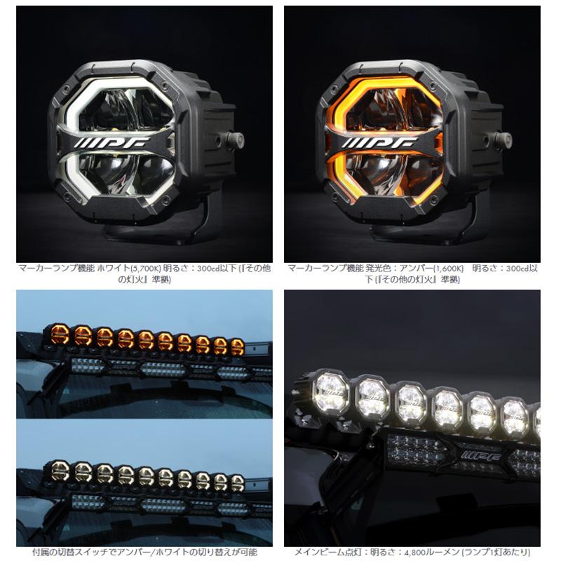 S-880ML IPF アイピーエフ 4インチ オクタゴン DR-ML LEDオフロードランプ 6500K/4800lm 発光色：アンバー/ホワイト 12V(リレー交換で24V可能)車検対応 | IPF | 02