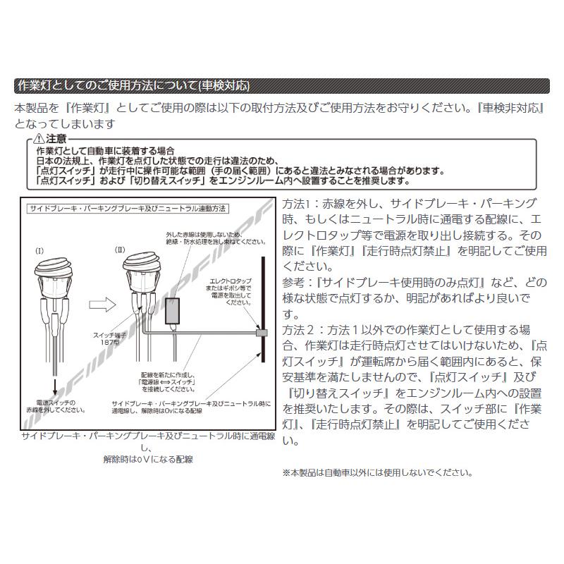 S-880ML IPF アイピーエフ 4インチ オクタゴン DR-ML LEDオフロードランプ 6500K/4800lm 発光色：アンバー/ホワイト 12V(リレー交換で24V可能)車検対応 | IPF | 07