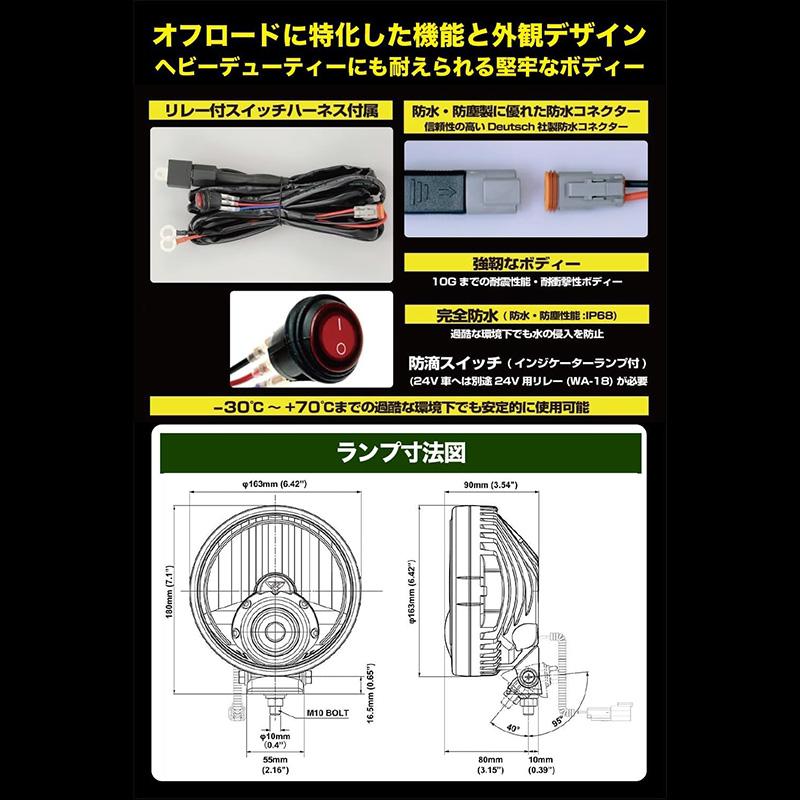 IPF S-950SRL IPF アイピーエフ 950 スーパーラリー LED 6000K 12V/24V