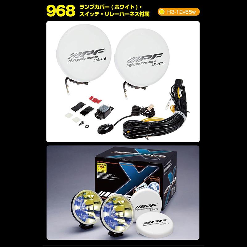 IPF S-9681 IPF アイピーエフ 968 ハイブリッドリフレクター